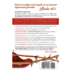 Book: Jesus - Premise of the Promise Book: Jesus - Premise of the Promise (Back Cover)